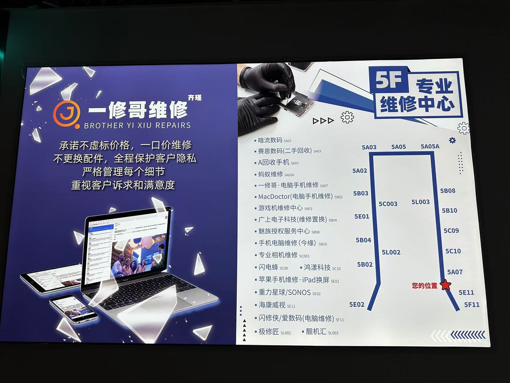 上海种类最齐全的数码维修城——百脑汇!CQ9电子平台网站手机电脑游戏机耳机!