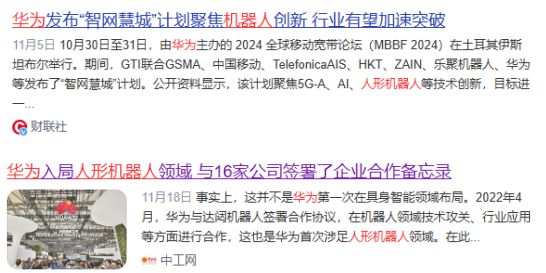 的机器合作商全球第23位比日出东方强CQ9电子游戏网站市场唯一华为机器人