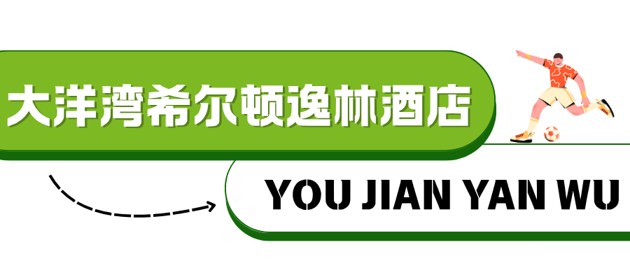 ！淮安西游乐园等景区免费玩CQ9电子网站“鹿马大战”(图6)