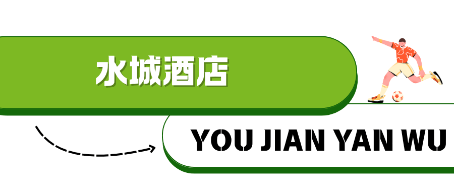 ！淮安西游乐园等景区免费玩CQ9电子网站“鹿马大战”(图20)
